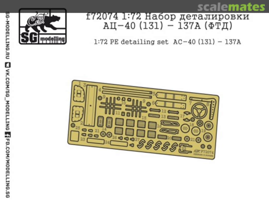 Boxart PE detailing set АС-40 (131) - 137А F72074 SG-MODELLING