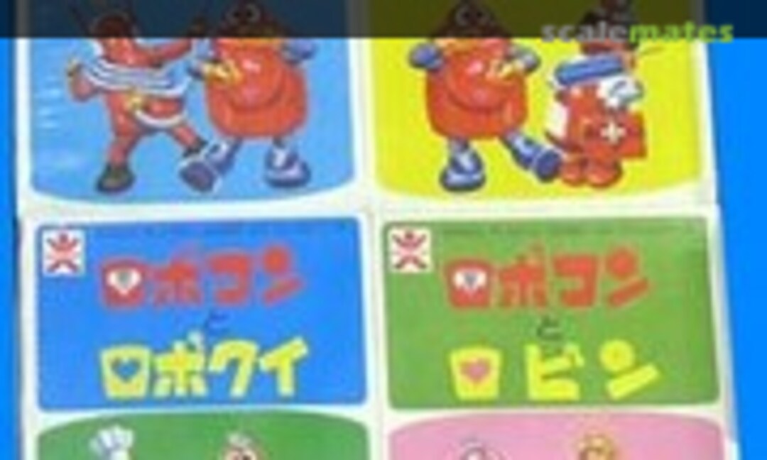 No Robocon Pack (Bandai 8751) 8751