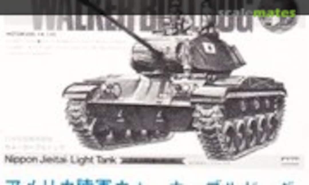 No M41 Walker Bulldog (ARII )