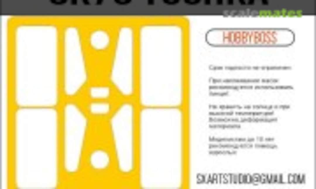 1:35 9K79 Tochka masks (SX-Art 35182) 35182