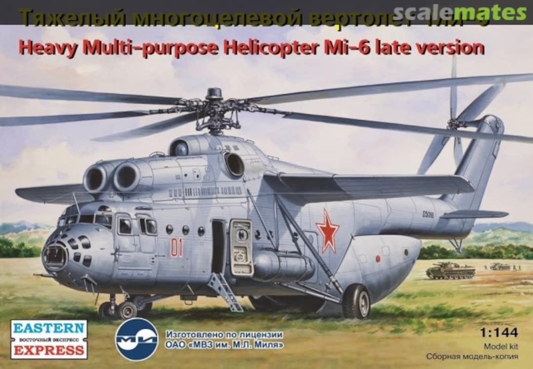 Boxart Heavy Multi-purpose Helicopter Mi-6 late version 14507 Eastern Express Boxart Heavy Multi-purpose Helicopter Mi-6 late version 14507 Eastern Express