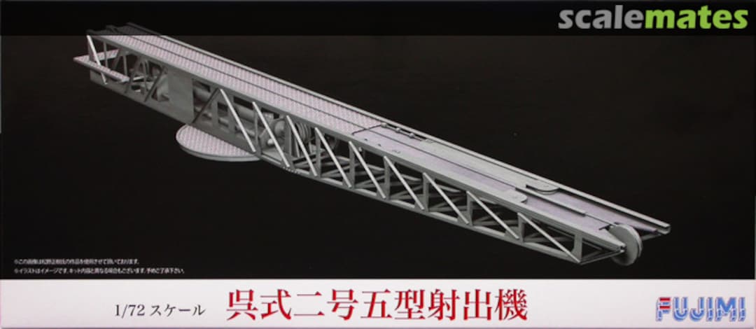 Boxart Kure Shiki 2 Goh 5 Gata Catapult 72270 Fujimi Boxart Kure Shiki 2 Goh 5 Gata Catapult 72270 Fujimi