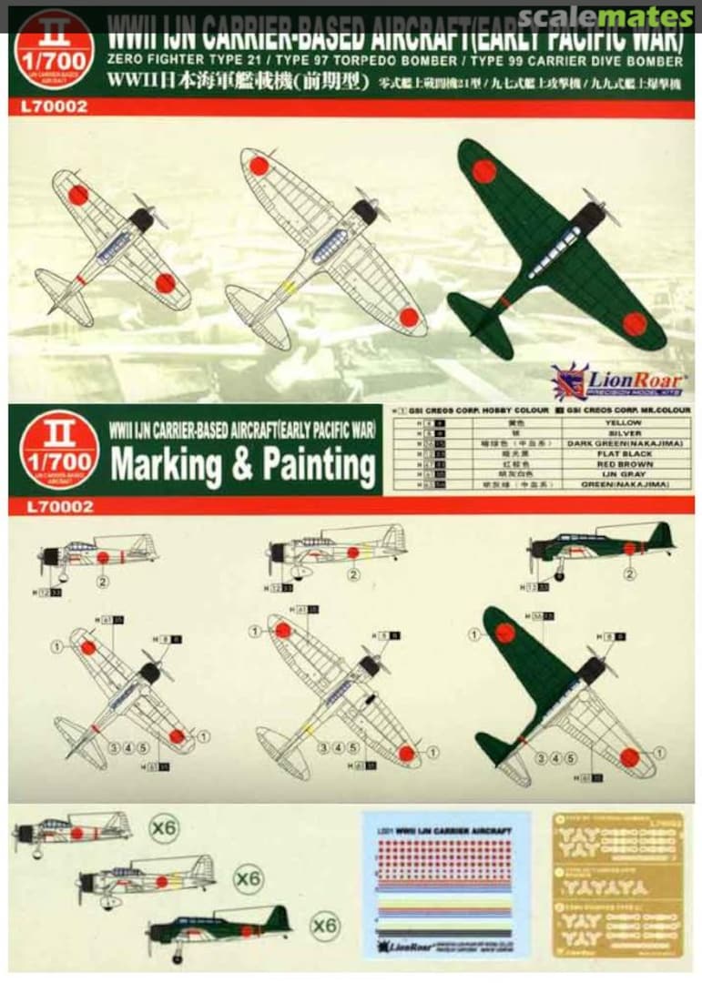 Boxart WWII IJN Carrier-Based Aircraft (Early Pacific War) L7002 Pit-Road Boxart WWII IJN Carrier-Based Aircraft (Early Pacific War) L7002 Pit-Road