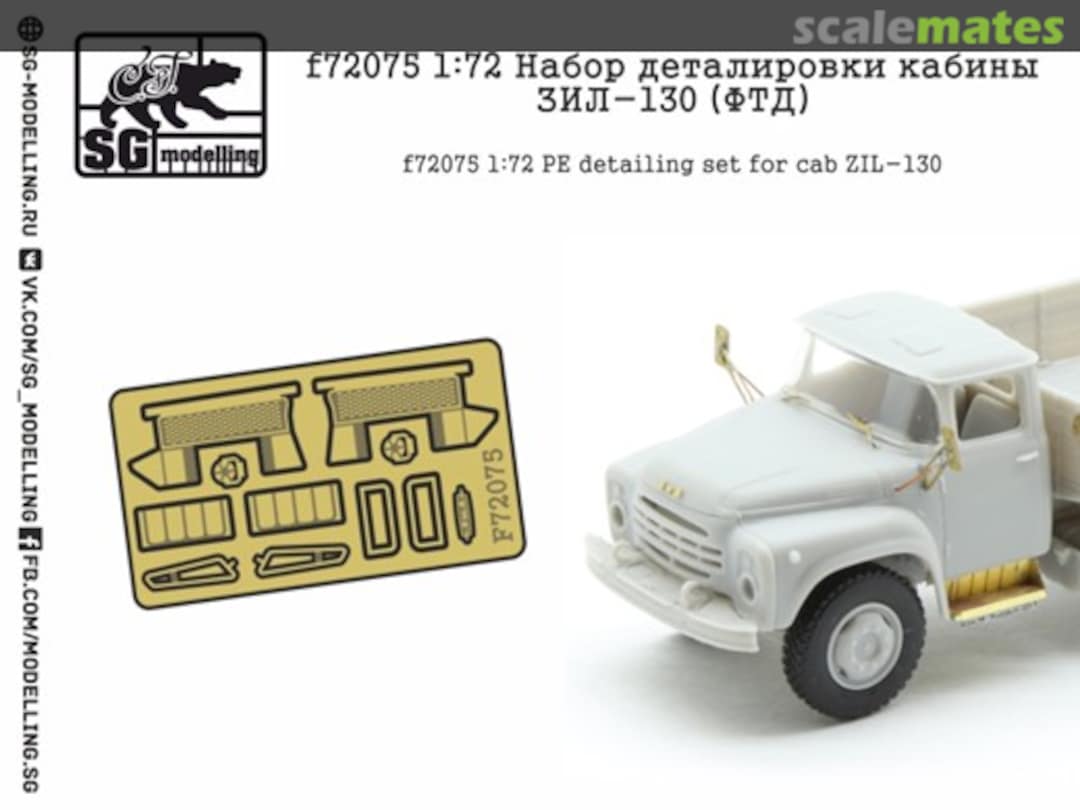 Boxart PE detailing set for cab ZIL-130 F72075 SG-MODELLING Boxart PE detailing set for cab ZIL-130 F72075 SG-MODELLING