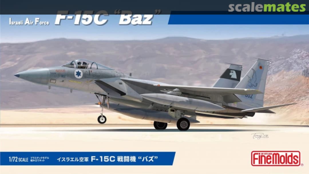 Boxart Israeli Air Force F-15C "Baz" FX01 Fine Molds Boxart Israeli Air Force F-15C "Baz" FX01 Fine Molds