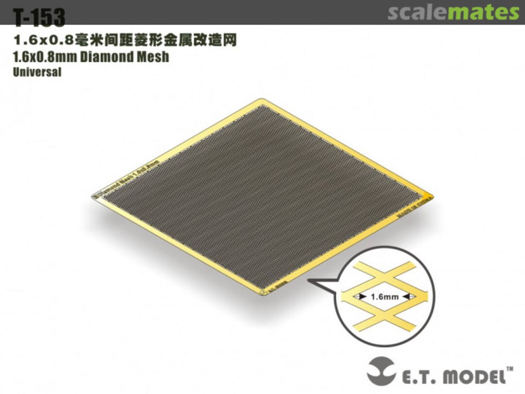 Boxart 1.6x0.8mm Diamond Mesh (Universal) T-153 E.T. Model Boxart 1.6x0.8mm Diamond Mesh (Universal) T-153 E.T. Model