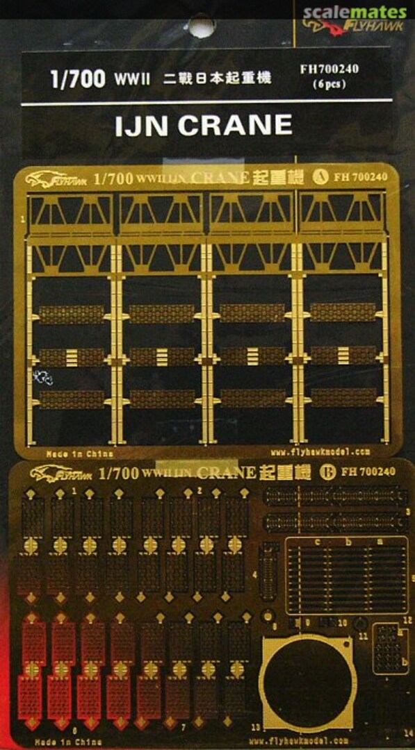 Boxart WWII IJN Crane FH700240 FlyHawk Model Boxart WWII IJN Crane FH700240 FlyHawk Model