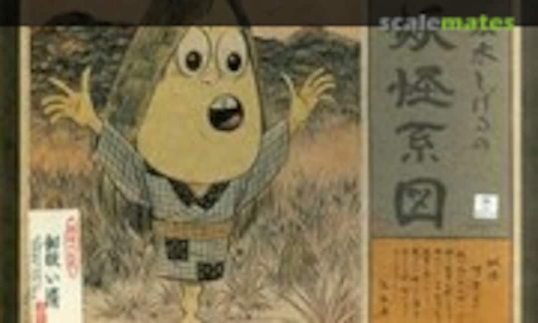 No Yobuko (Nitto 24117-600)