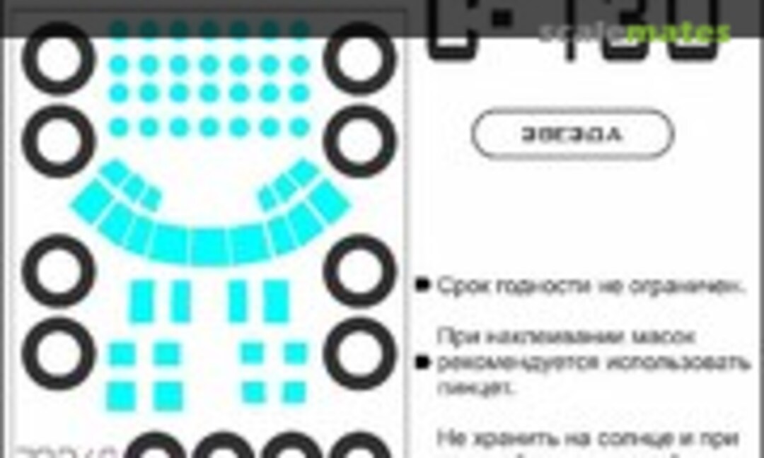 1:72 C-130 paint mask (SX-Art 72048) 72048