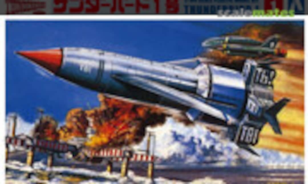 1:144 Thunderbird 1 (Aoshima 062395) 062395