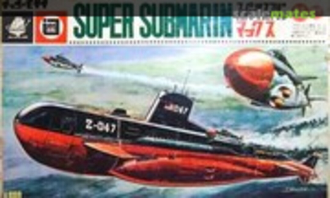 No Super Submarine Max (Ikko )