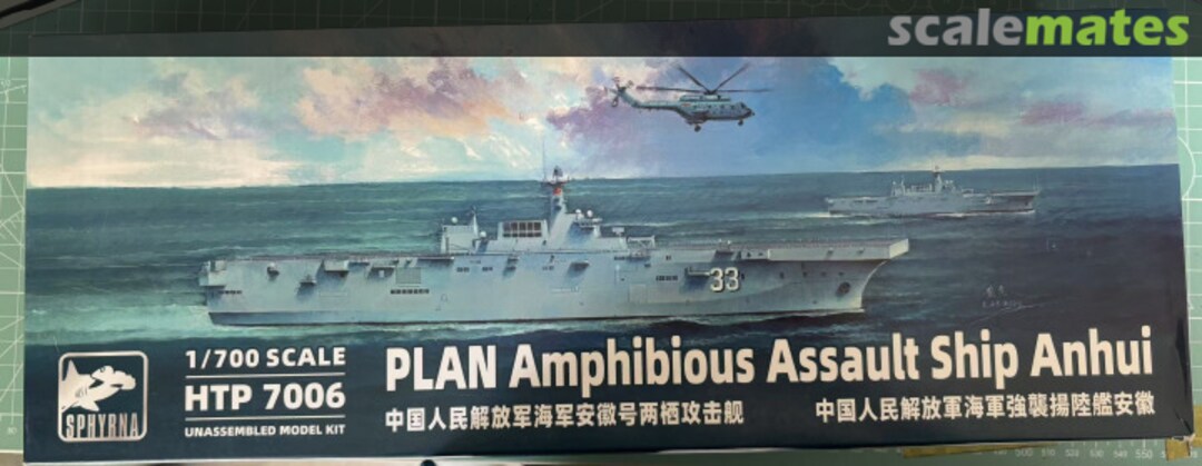 Boxart PLAN Amphibious Assault Ship Anhui HTP 7006 Sphyrna
