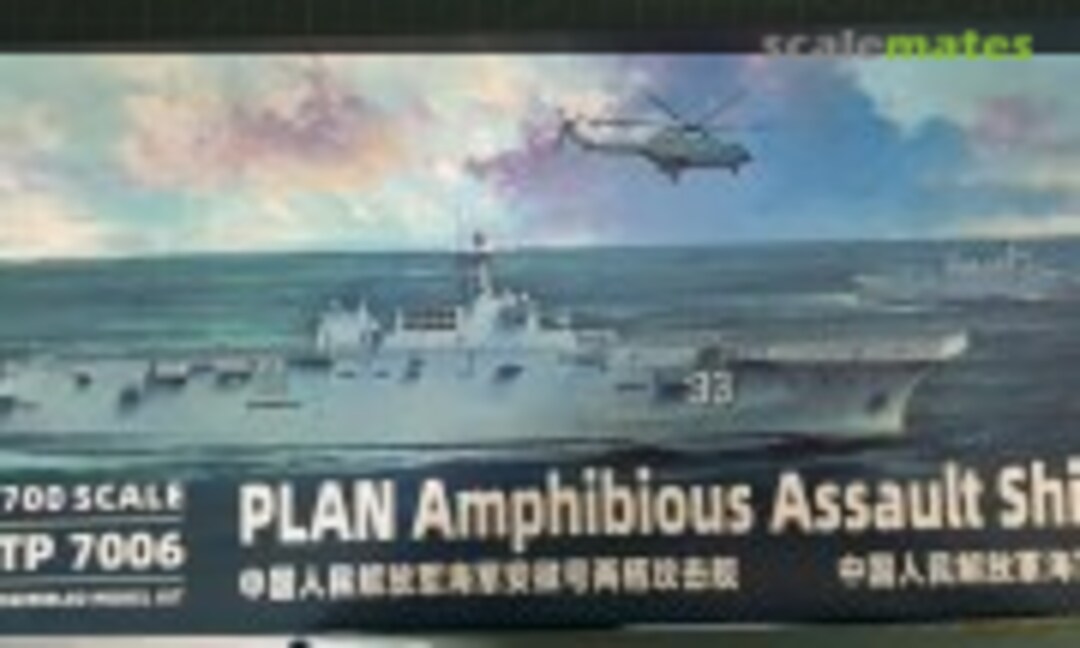 1:700 PLAN Amphibious Assault Ship Anhui (Sphyrna HTP 7006) HTP 7006