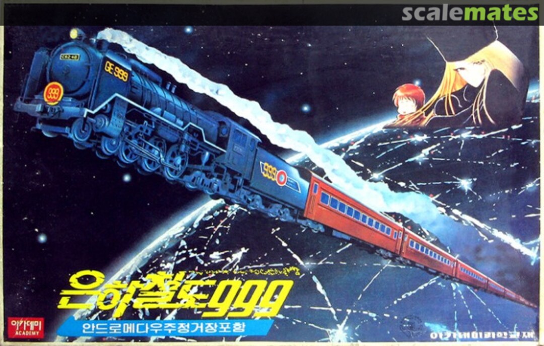 Boxart Galaxy Express 999 SA055 Academy Boxart Galaxy Express 999 SA055 Academy