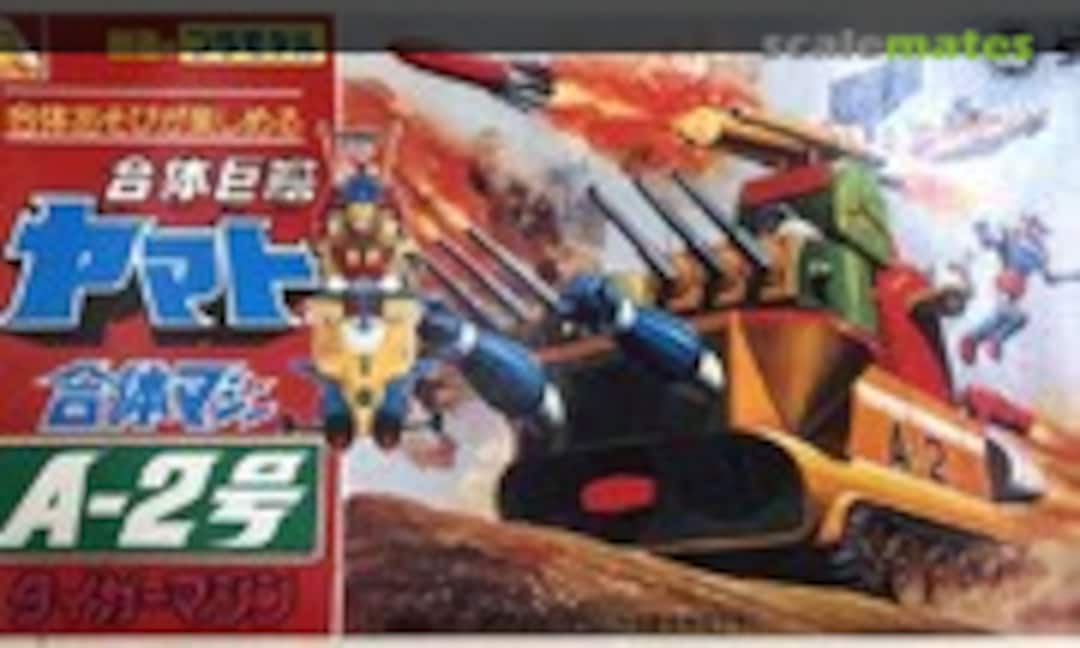 No A-2 Tiger Machine (Aoshima AA-22) AA-22