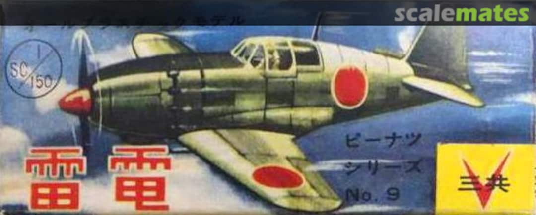 Boxart Mitsubishi J2M3 Raiden 9 Sankyo Boxart Mitsubishi J2M3 Raiden 9 Sankyo