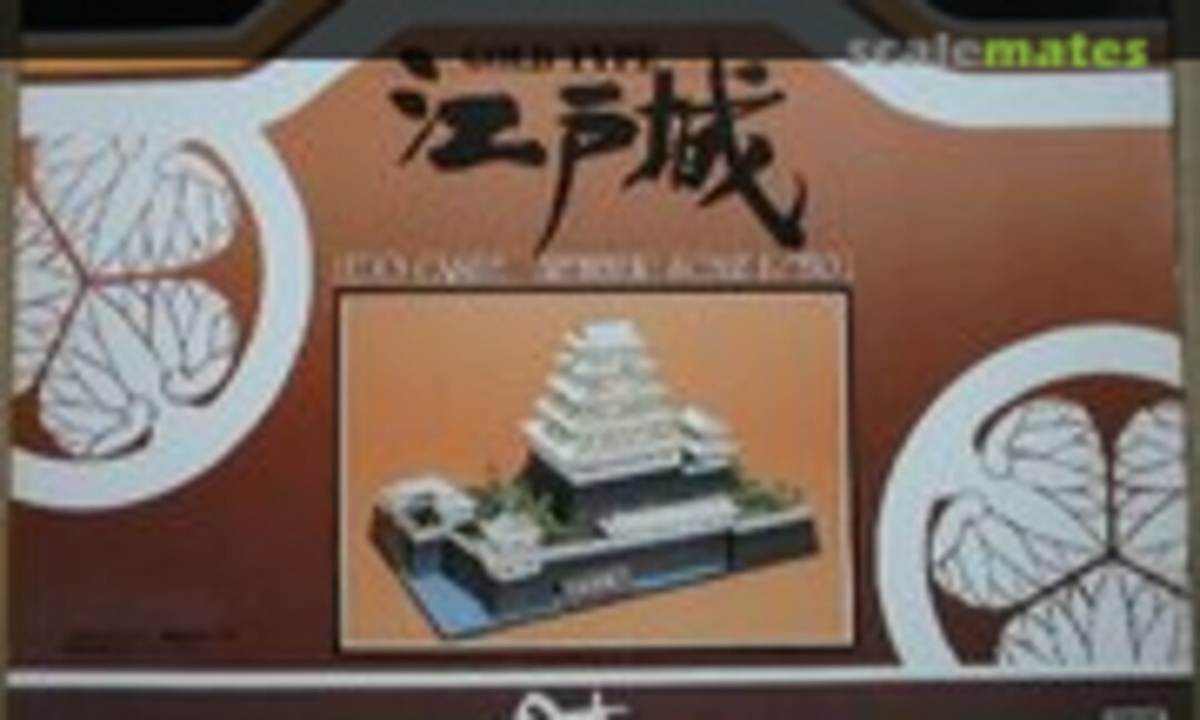 1:350 Edo Castle (Doyusha DXG-1) DXG-1