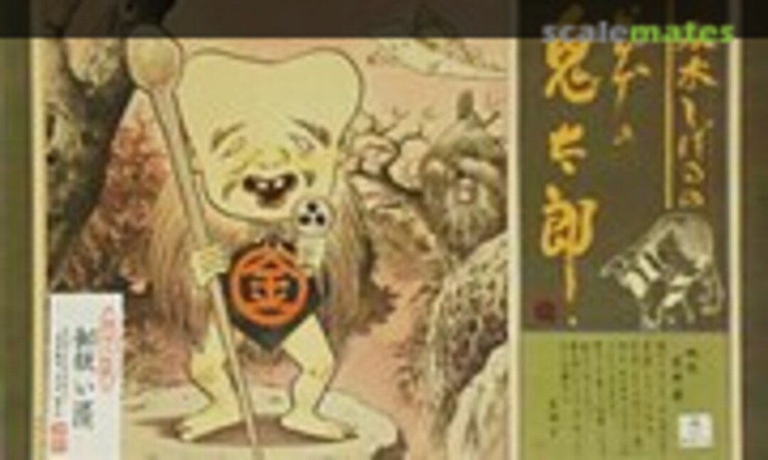 No Konaki-jiji (Nitto 25121-600)