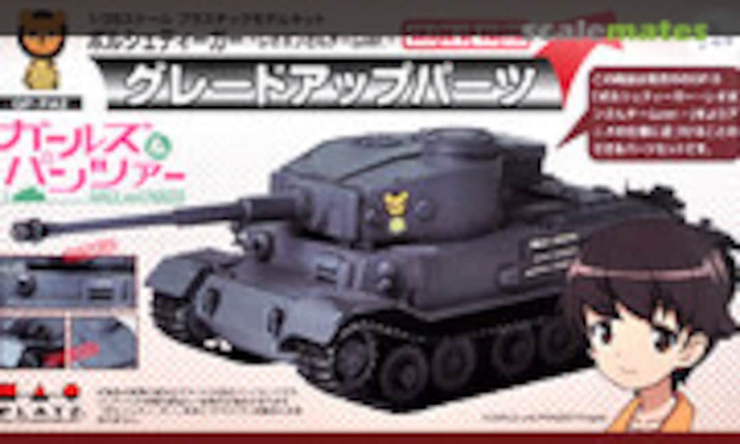 1:35 Pz.Kpfw. VI(P) Porsche Tiger Grade Up Parts (Platz GP-PA2) GP-PA2