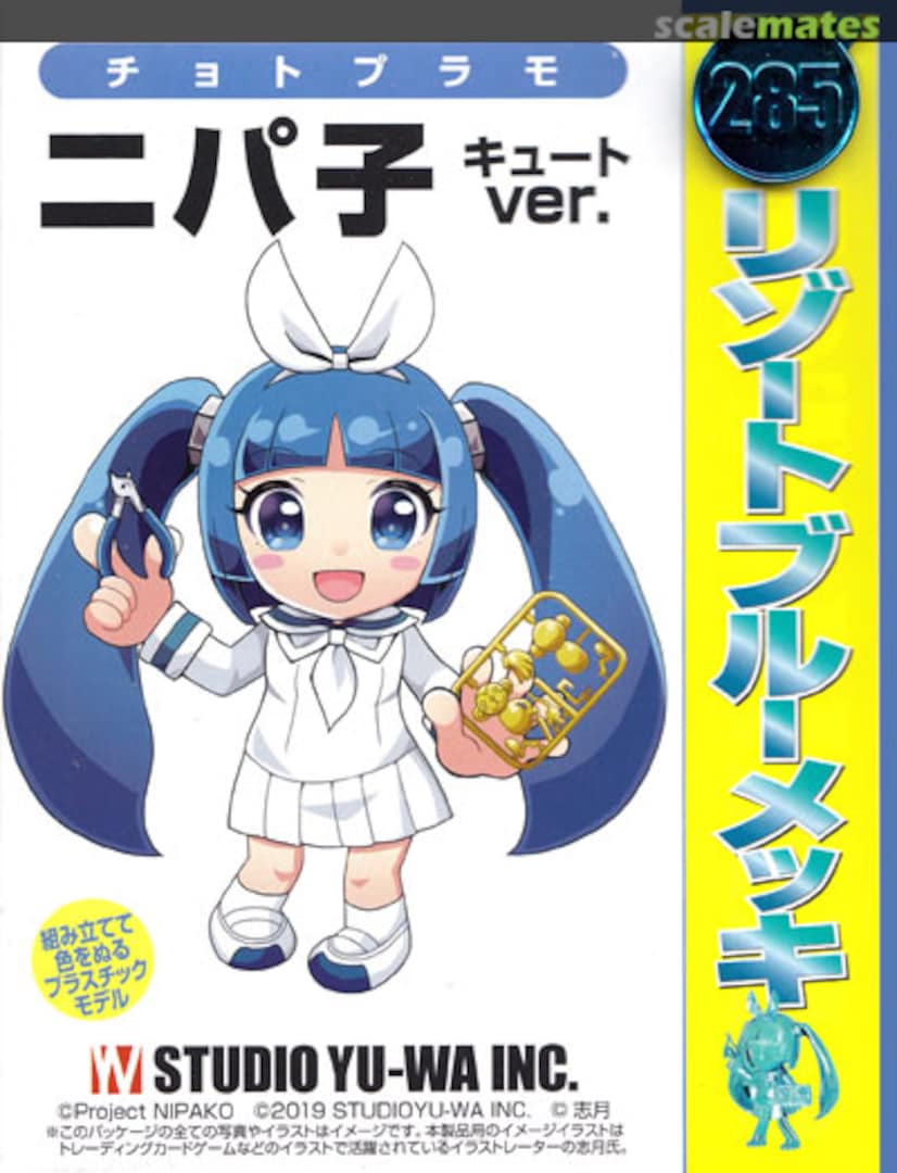 Boxart Nipako Cute Ver. YWCP-005 Studio Yu-Wa Boxart Nipako Cute Ver. YWCP-005 Studio Yu-Wa