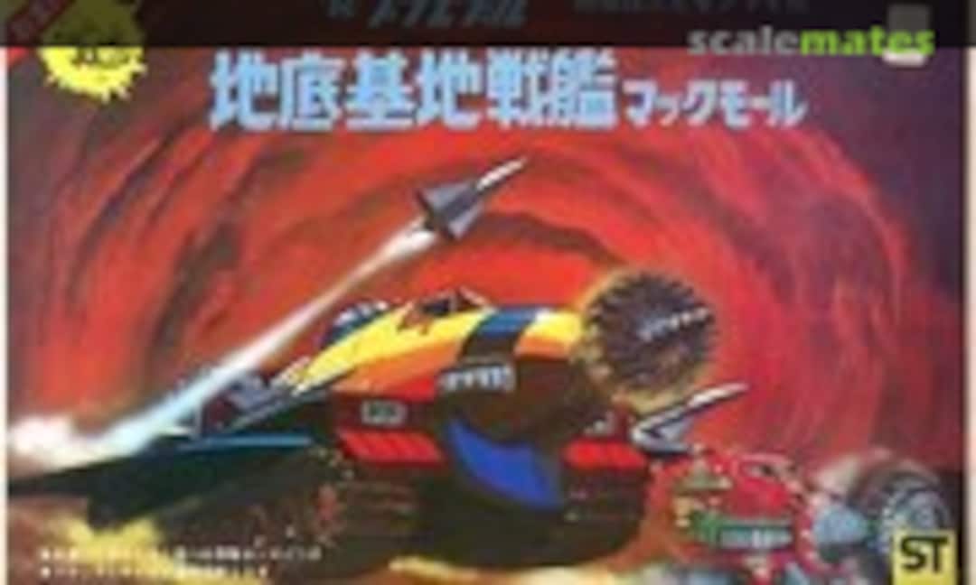 No MAC Mole (Marusan 053-500)