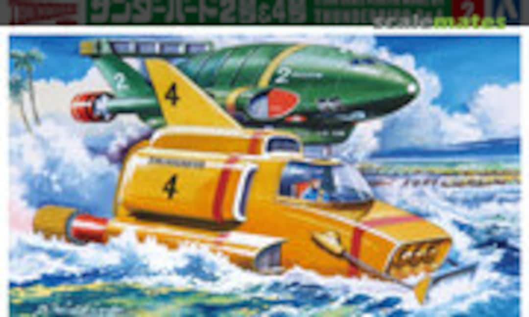 1:350 Thunderbird 2 &amp; 4 (Aoshima 062401)