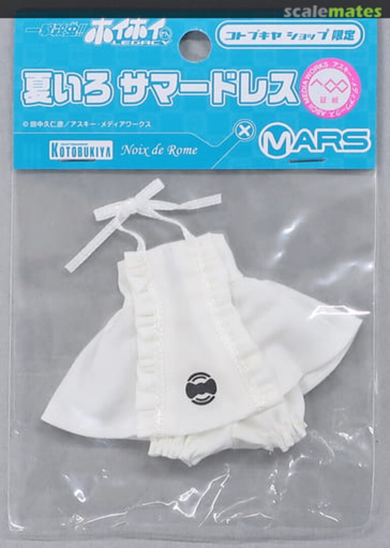 Boxart Summer-color Summer Dress UA022 Kotobukiya