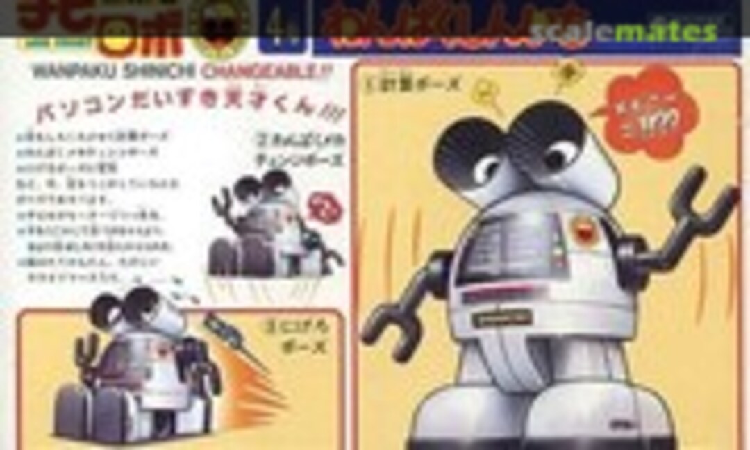 No Wanpaku Shinichi (Gunze Sangyo g-604:300)