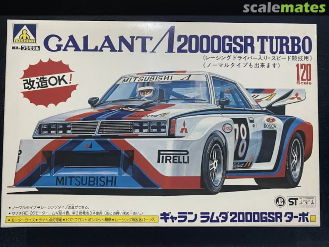 Boxart Mitsubishi Galant Lambda 2000GSR Turbo SR-02-1200 Aoshima Boxart Mitsubishi Galant Lambda 2000GSR Turbo SR-02-1200 Aoshima