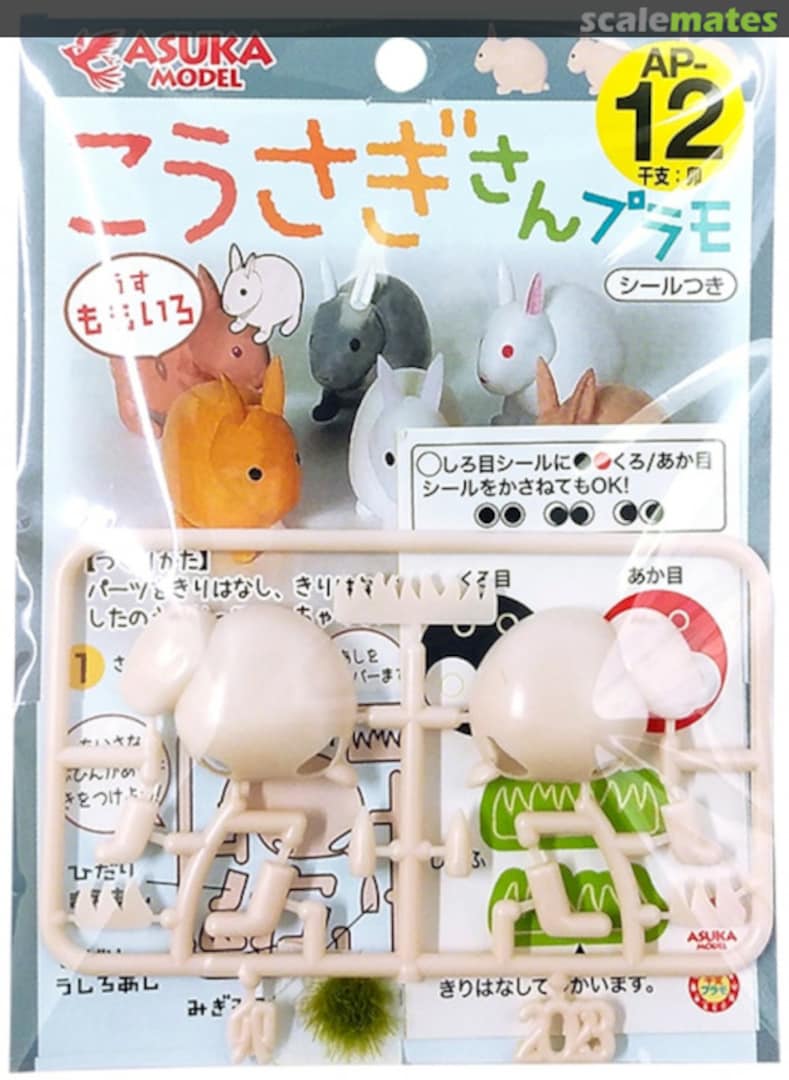 Boxart Baby Rabbit (Light pink) w/Sticker AP-12 ASUKA Model Boxart Baby Rabbit (Light pink) w/Sticker AP-12 ASUKA Model