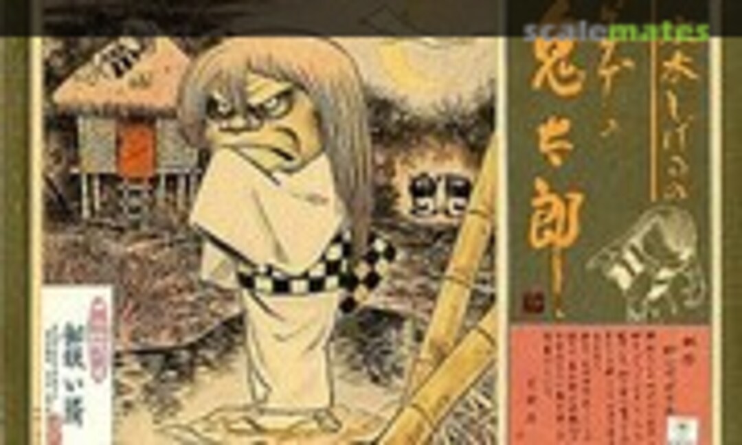 No Sunakake-baba (Nitto 25126-600)