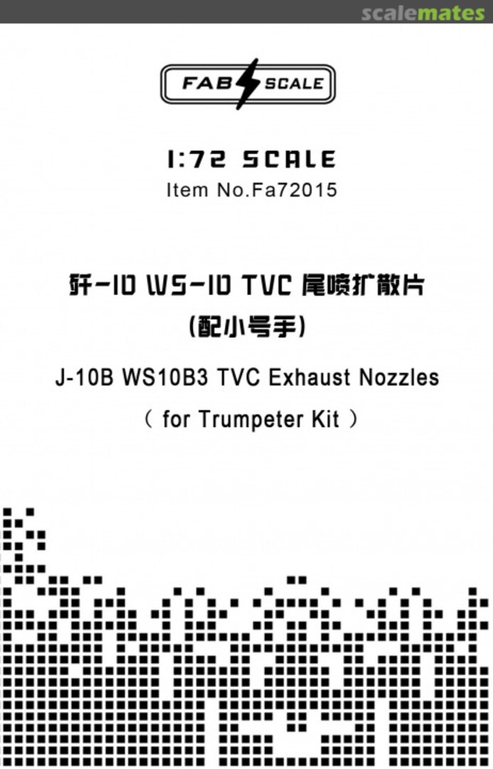 Boxart WS-10 TVC Exhaust Nozzle for J-10 Fa72015 Fab Scale Boxart WS-10 TVC Exhaust Nozzle for J-10 Fa72015 Fab Scale