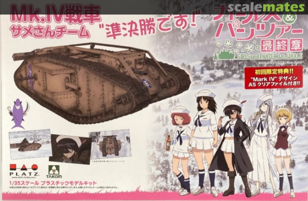 Boxart Mk.IV Tank Same-san Team "Semifinal" GP-63 Platz Boxart Mk.IV Tank Same-san Team "Semifinal" GP-63 Platz