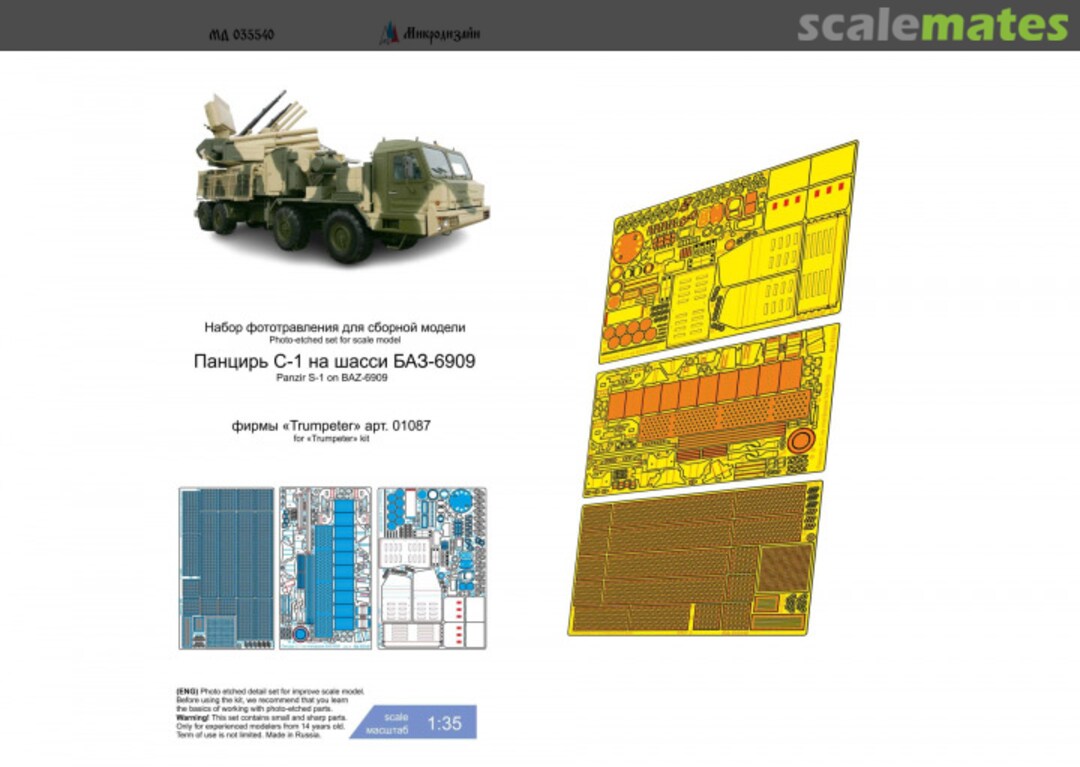 Boxart Pantsir-S1 launcher on BAZ-6909 detail set MD 035540 Microdesign