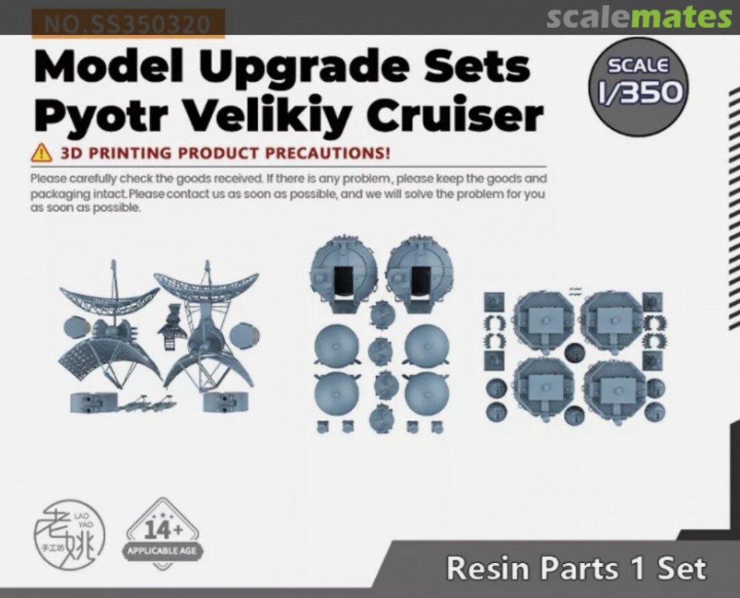 Boxart Model Upgrade Sets Pyotr Velikiy Cruiser SS350320 Yao's Studio/ 老姚手工坊 Boxart Model Upgrade Sets Pyotr Velikiy Cruiser SS350320 Yao's Studio/ 老姚手工坊