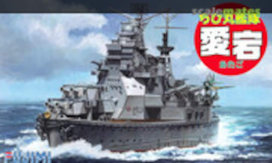 1:Egg Chibi-Maru Fleet Atago with Sample Diagonal Cutting Plier Set (Fujimi 42247)