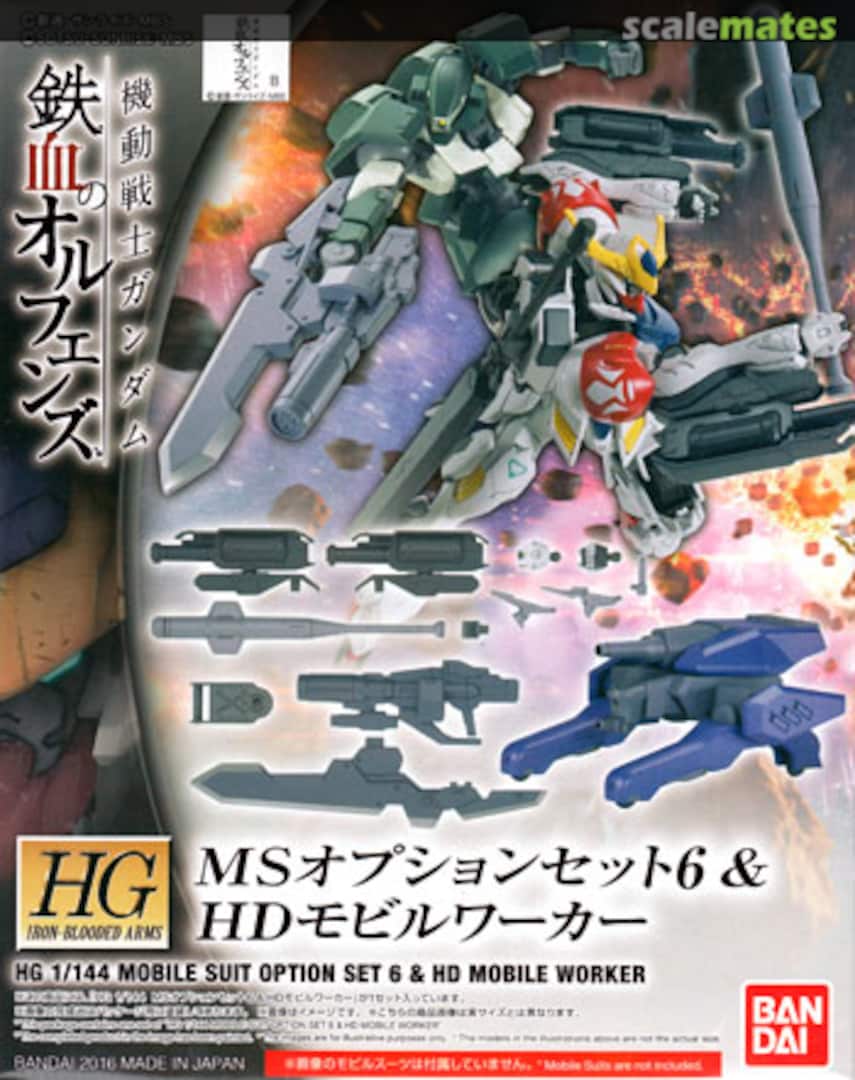 Boxart Mobile Suit Option Set 6 & HD Mobile Worker 0214455 Bandai