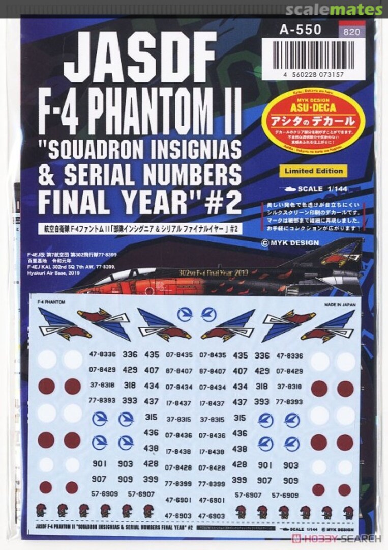 Boxart JASDF F-4 Phantom II "Squadron Insignias & Serial Numbers Final Year" # 2 A-550 MYK Design Boxart JASDF F-4 Phantom II "Squadron Insignias & Serial Numbers Final Year" # 2 A-550 MYK Design