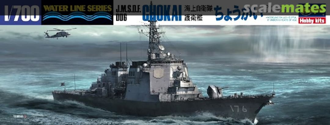 Boxart JMSDF DDG Chokai 030 Hasegawa Boxart JMSDF DDG Chokai 030 Hasegawa