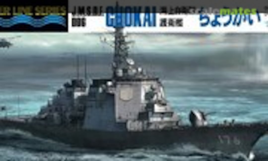 1:700 JMSDF DDG Chokai (Hasegawa 030)