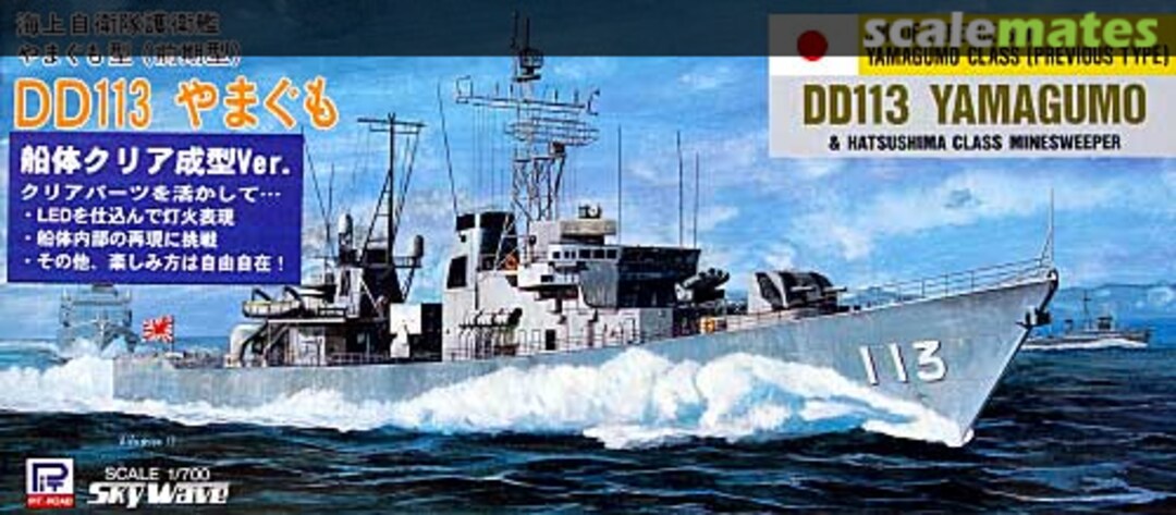 Boxart DD113 Yamagumo J1C Pit-Road