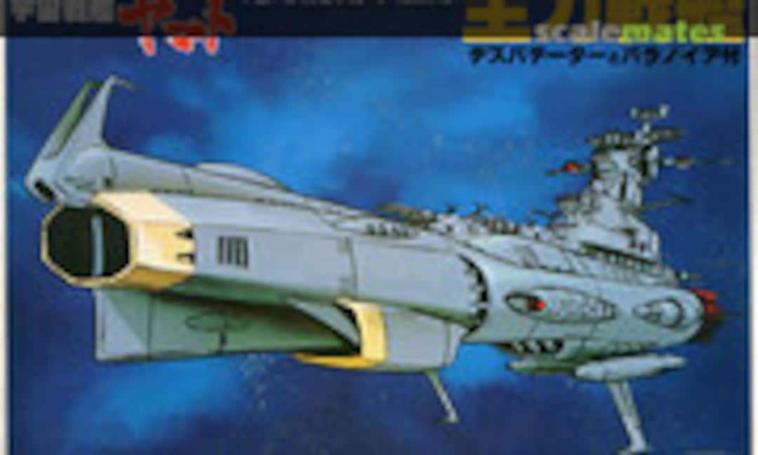 No Main Battleship (Bandai 36093-600)