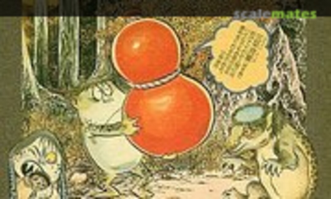 No Kappa Retsuden (Nitto 25157-600)