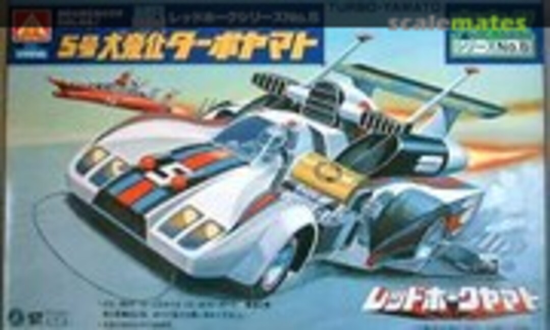 No #5 Turbo Yamato (Aoshima G5-13)