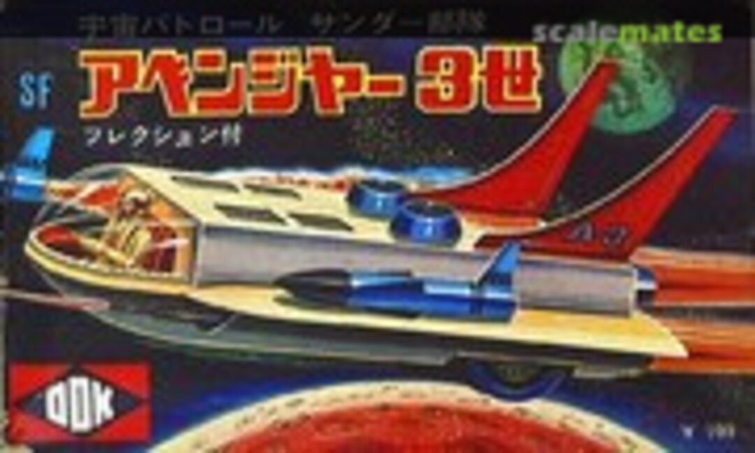 No SF Avenger 3 (Odaka )