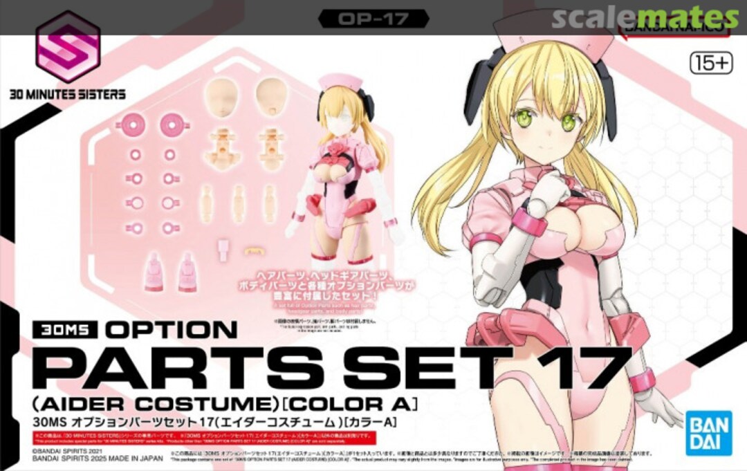 Boxart Option Parts Set 17 (Aider Costume) [Color A] 5068553 Bandai Spirits