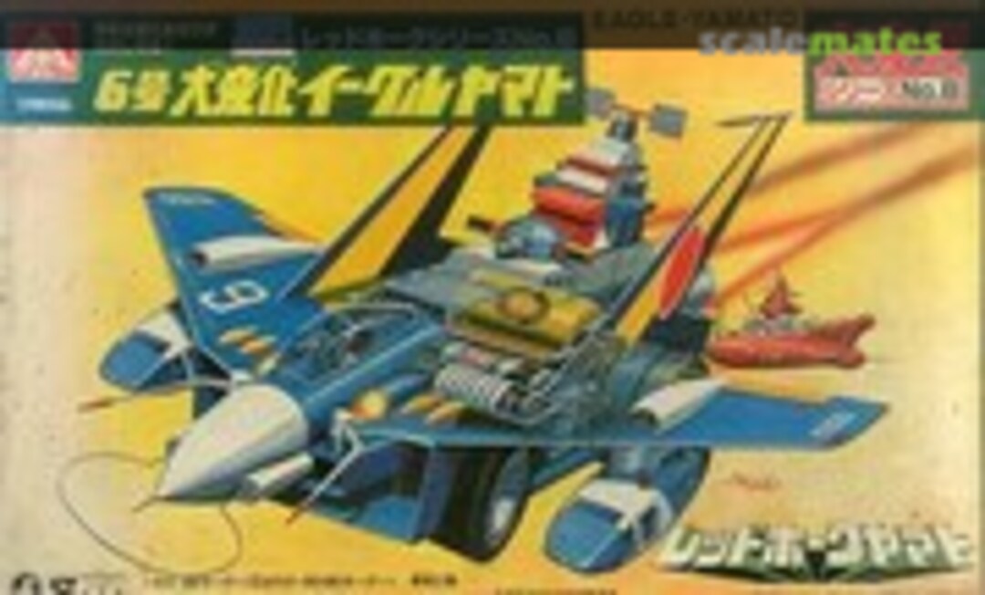No #6 Eagle Yamato (Aoshima G5-14)