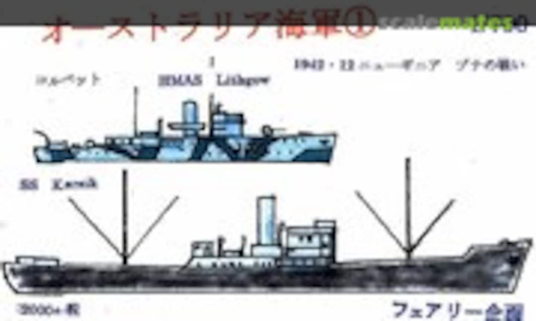 1:700 Australian Navy (1) (Fairy Kikaku S070) S070