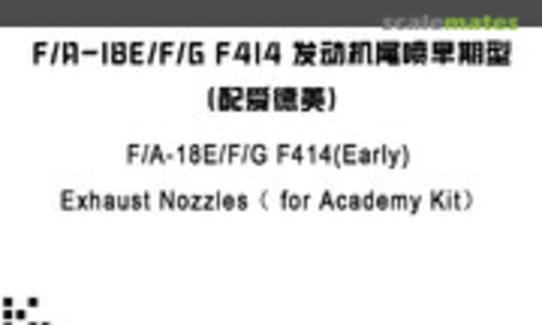 1:72 F414 Exhaust Nozzles Early Type (Fab Scale Fa72010) Fa72010