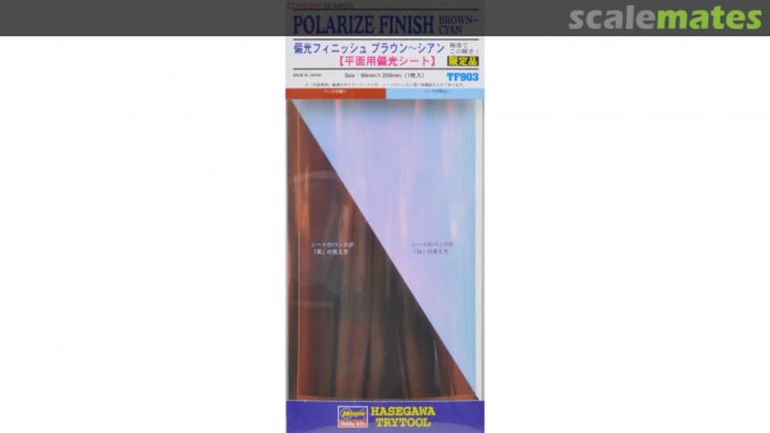 Boxart Polarize Finish Brown-Cyan TF903 Hasegawa Boxart Polarize Finish Brown-Cyan TF903 Hasegawa